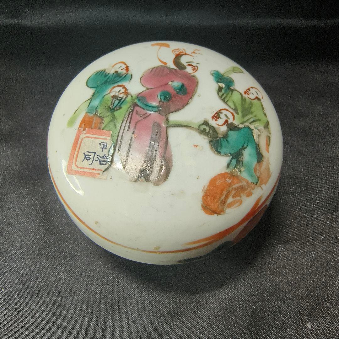 中国骨董 清時代粉彩小物入れ 朱肉合 同治年製古玩 手描き 古美術品 コレクター