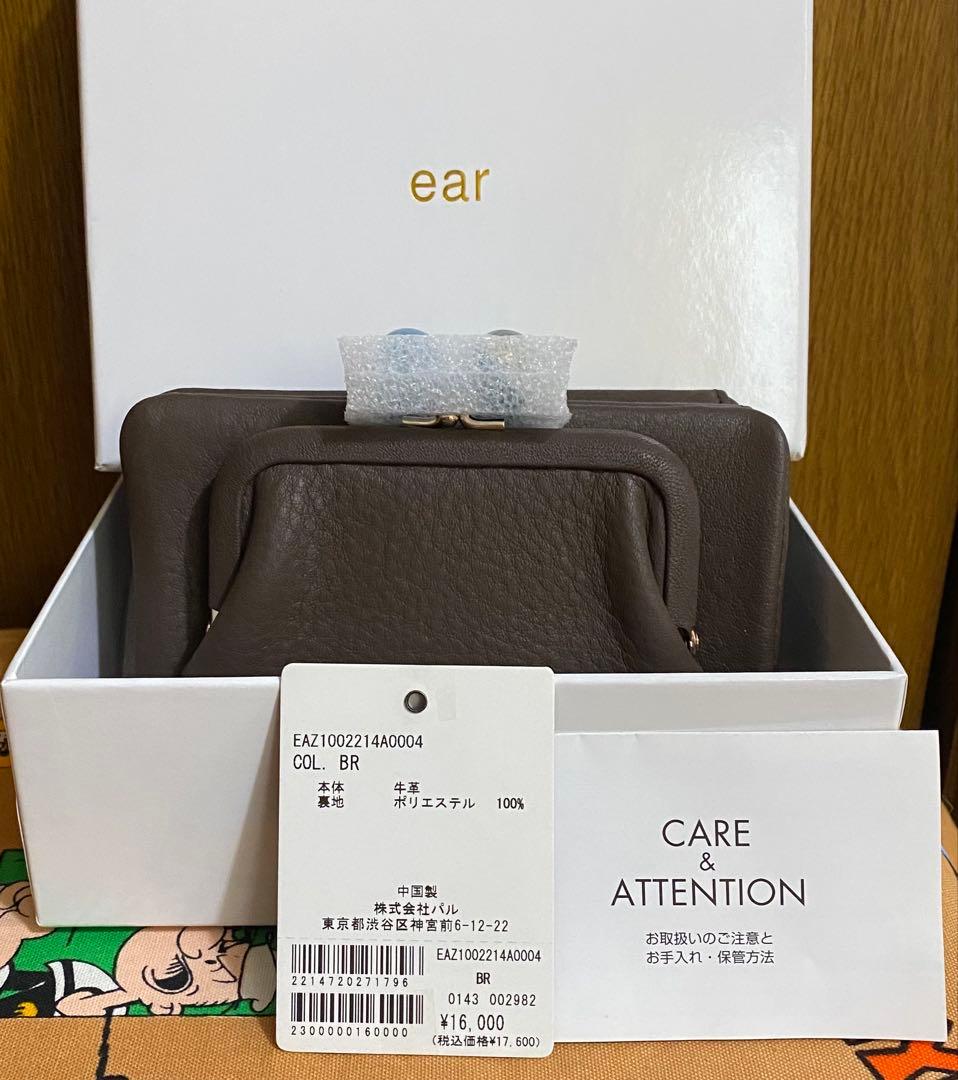 未使用　ear PAPILLONNER イアパピヨネ がま口折り財布