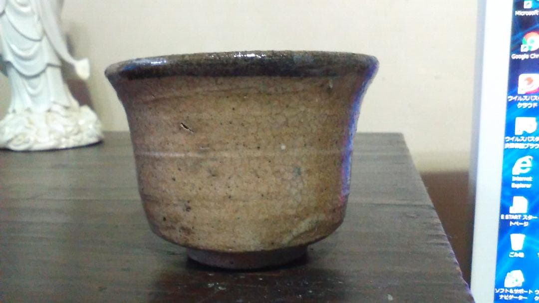 唐津　皮鯨　筒盃　ぐい呑　保存箱付