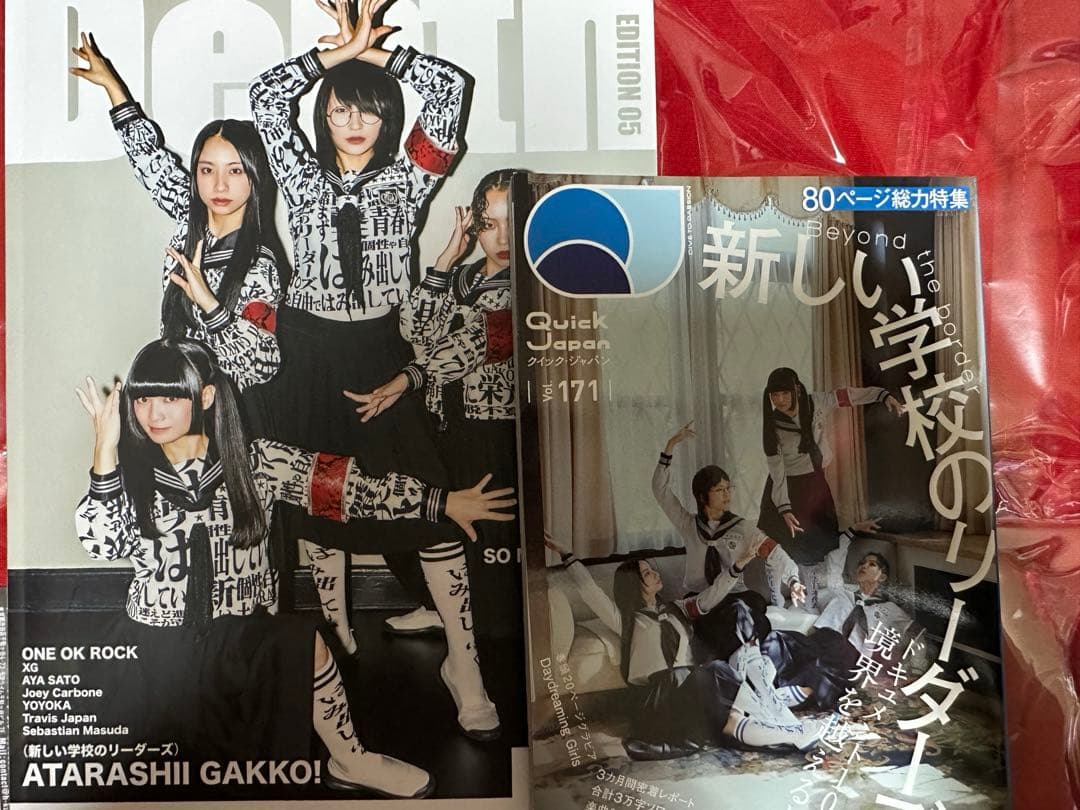 値下げ★新しい学校のリーダーズ 直筆サインタペストリー　他57点セット