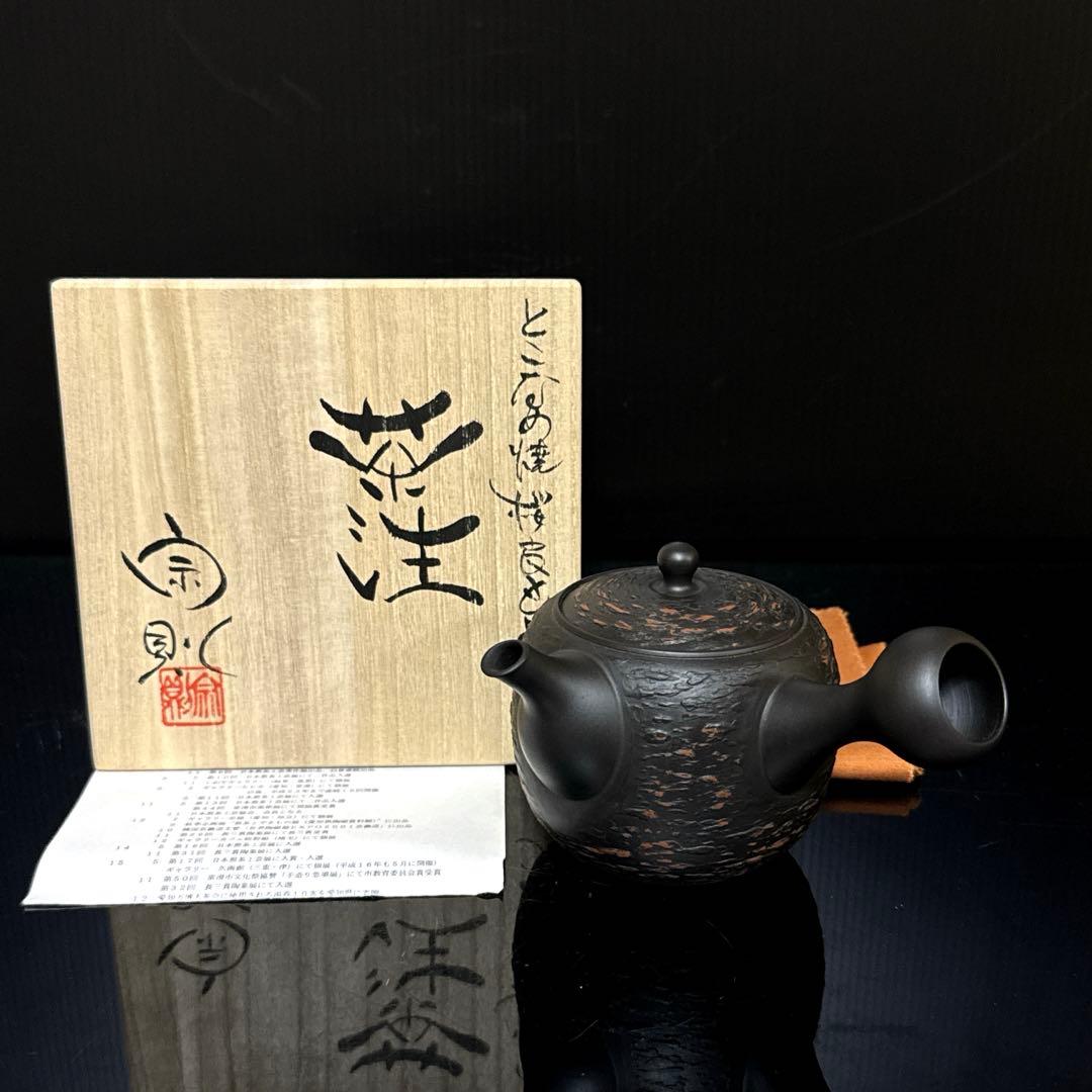 個展出品作 常滑焼 名人 仲井堂 森下宗則 作 焼桜紋様 急須 茶注 桐共箱付