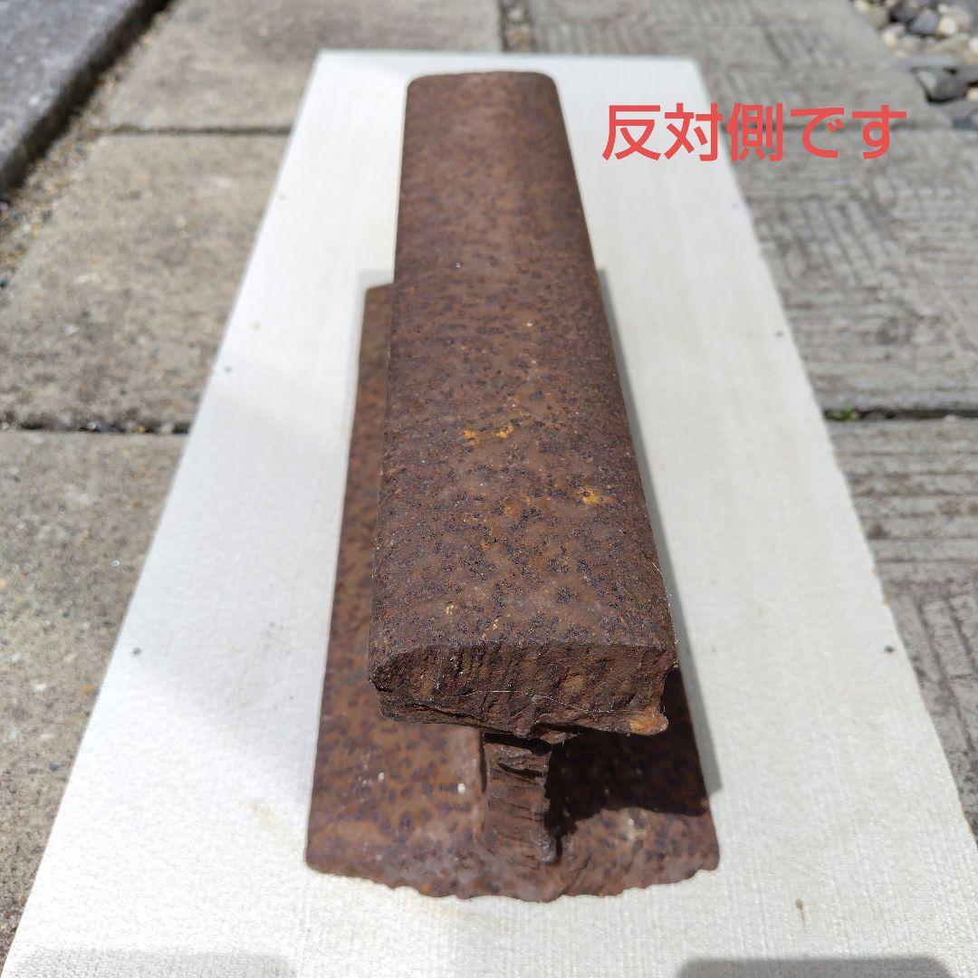 超レア 鉄道レール 本物です!!長さ約30cm 鉄オタさん必見です