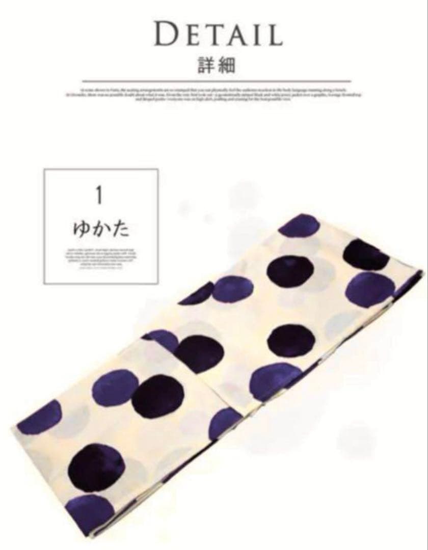 ☆高垣麗子さん着用 浴衣5点セット 生成りに青や水色のドット柄☆