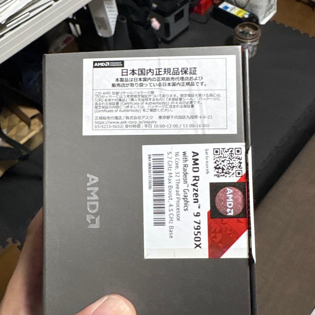【動作品】 Ryzen 9 7950X