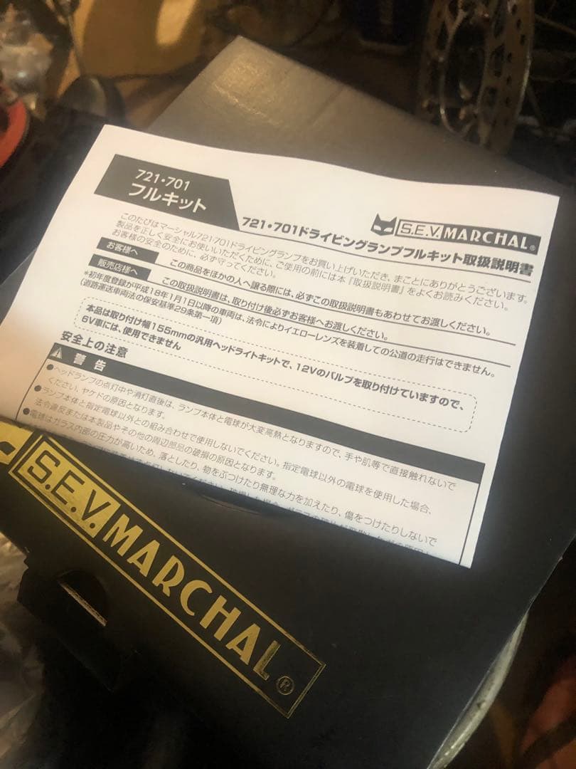 S.E.V.MARCHAL 721・701ヘッドライト フルキットクリアレンズ