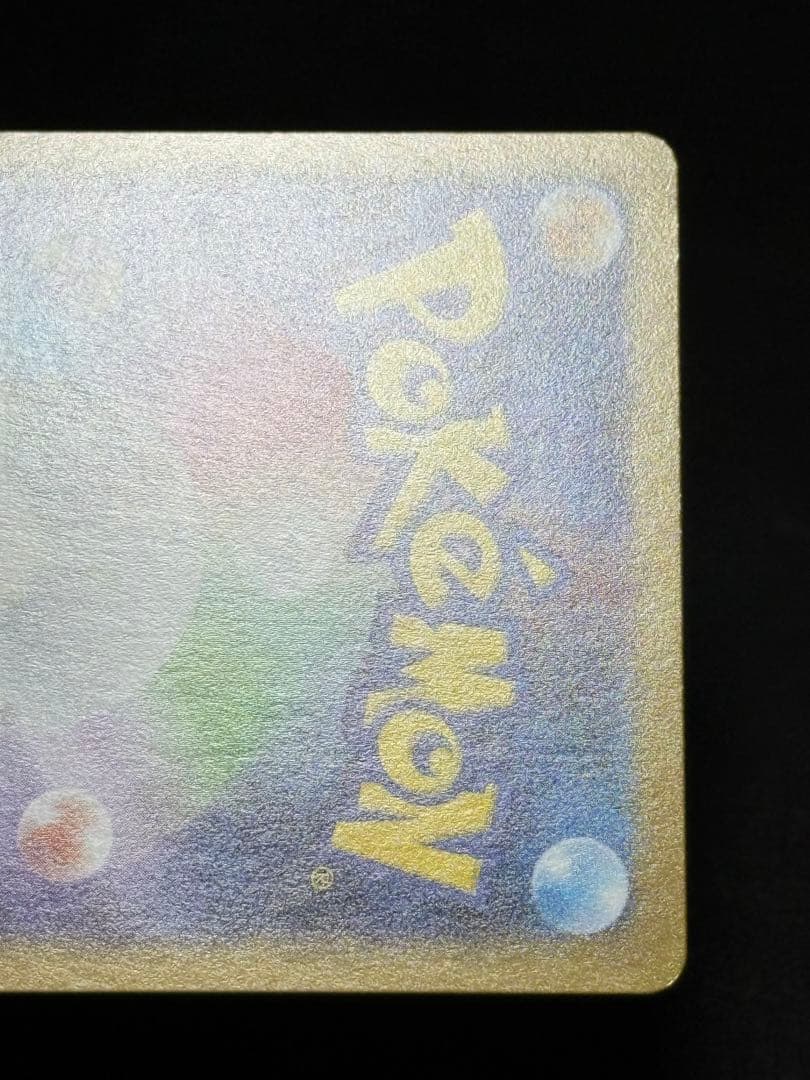 ポケモンカード メガブレイブ リーリエの決心 SAR m1L 091/063