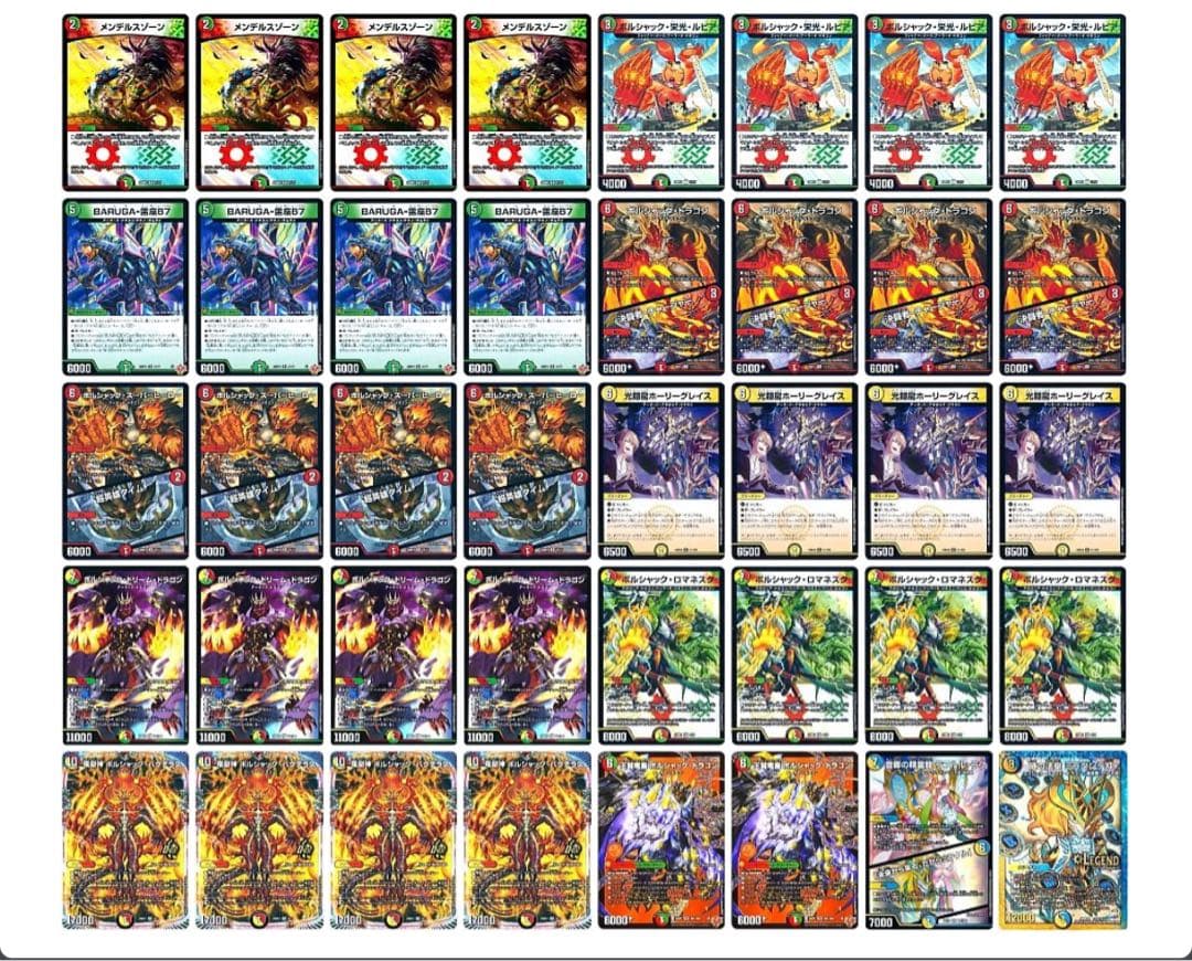 リースボルシャック デッキ スリーブ付き ボルシャックドリームドラゴン