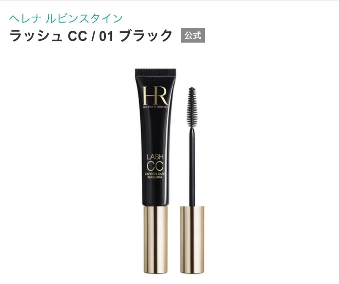 新品未使用ヘレナルビンスタイン マスカラ リムーバーセット レア 免税店限定