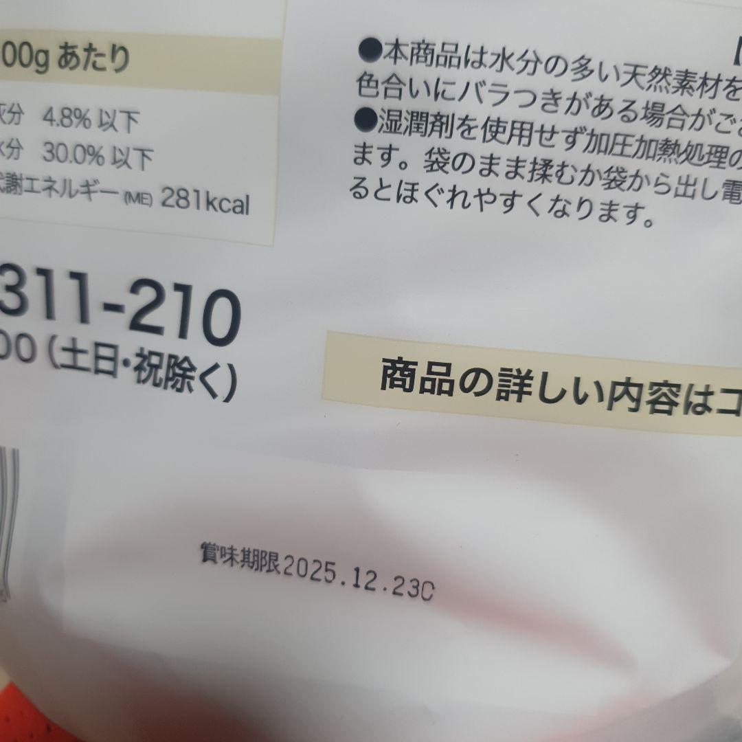 ミシュワン セミモイストドッグフード 80g×10袋　全年齢用　未開封　２袋