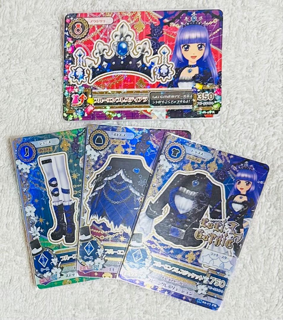 【プレミアムレア】アイカツ！『ロリゴシック』ブルーエンブレスコーデ