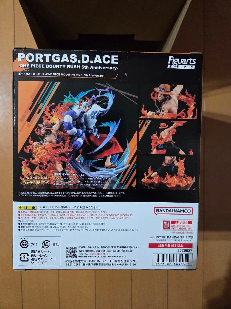 ポートガス・D・エース フィギュア 新品未開封！！