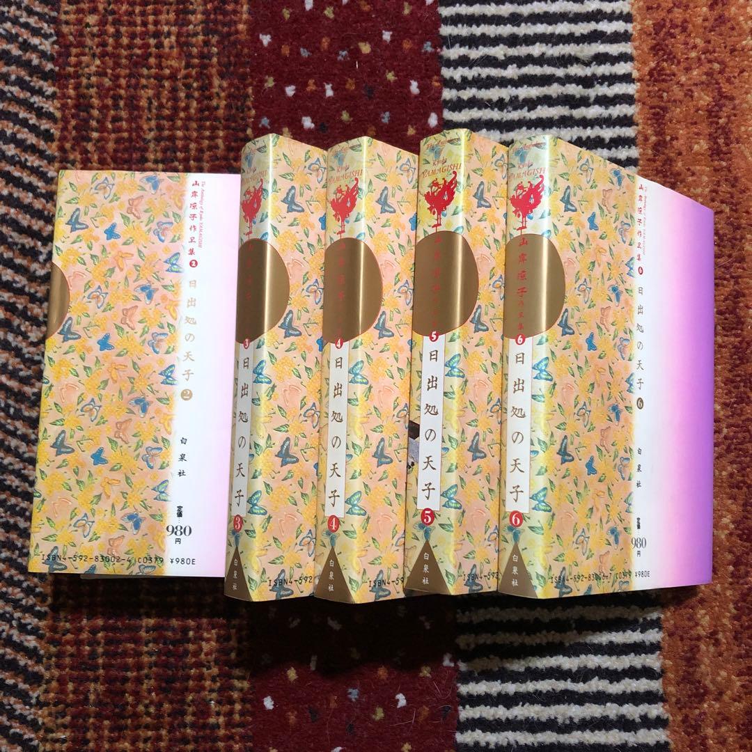 日出処の天子 全6巻セット