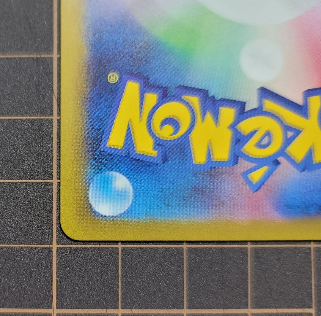 メガリザードンX ex sar M2 110/080