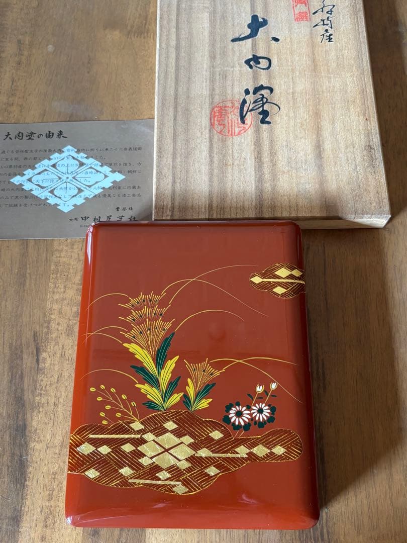 ⭐︎最終値下げ‼︎美品‼︎大内塗り文箱 漆塗