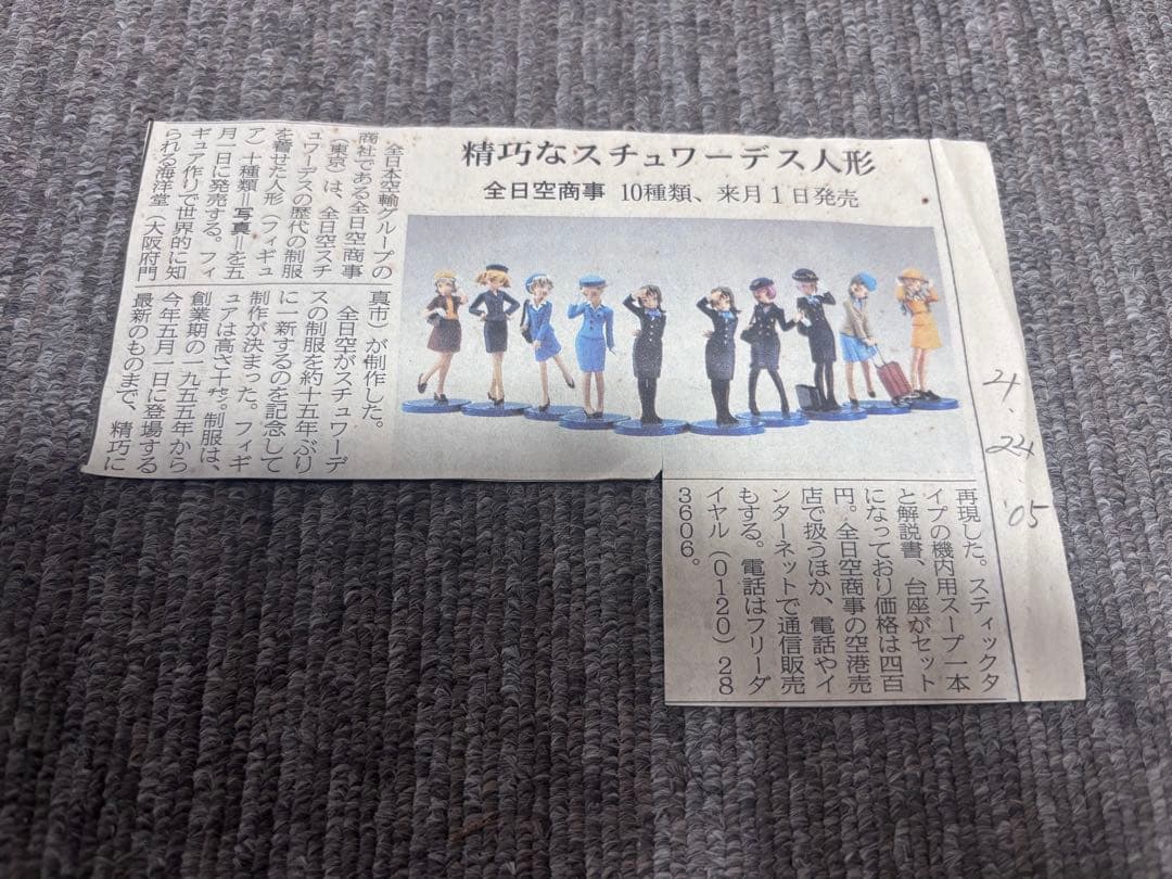 ANA ユニフォームコレクション　フィギュア12体セット　海洋堂