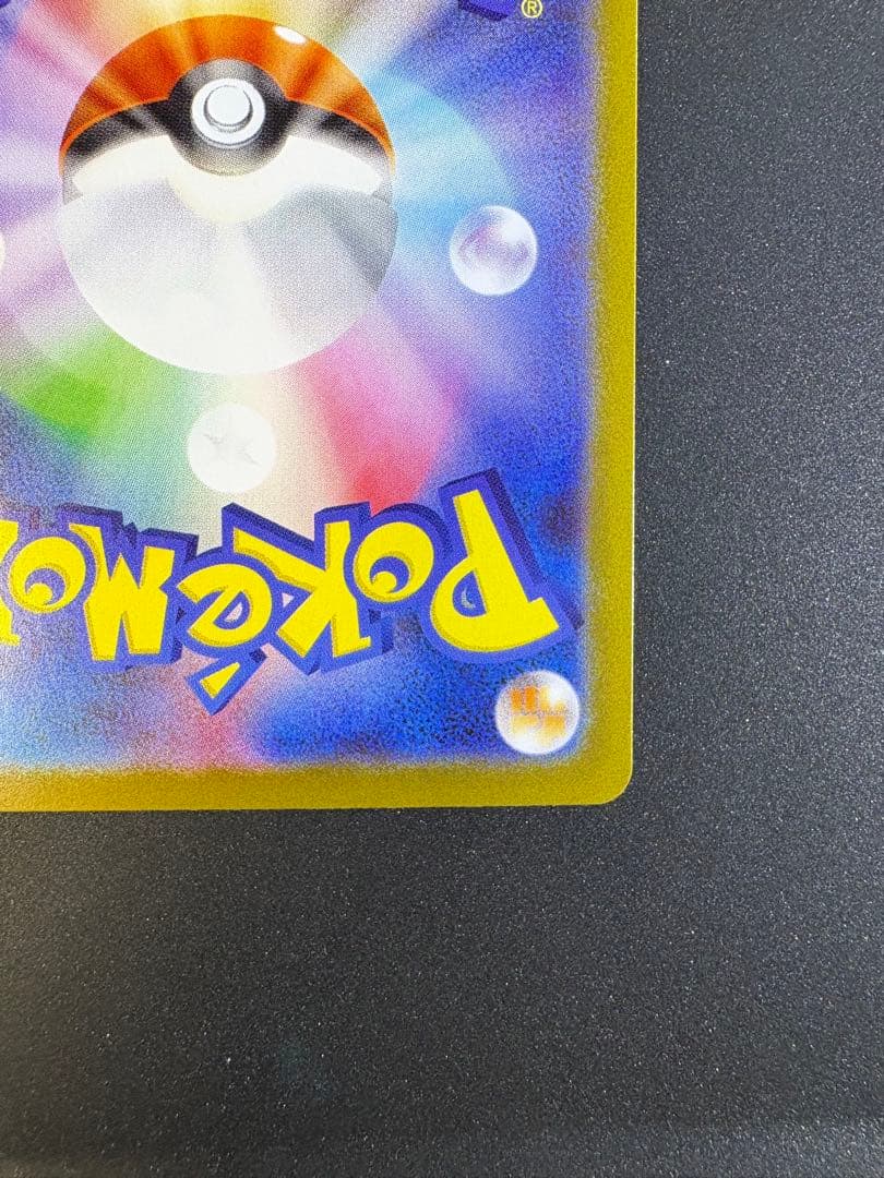 ポケモンカード メガリザードンX ex 110/080 SAR おまけ