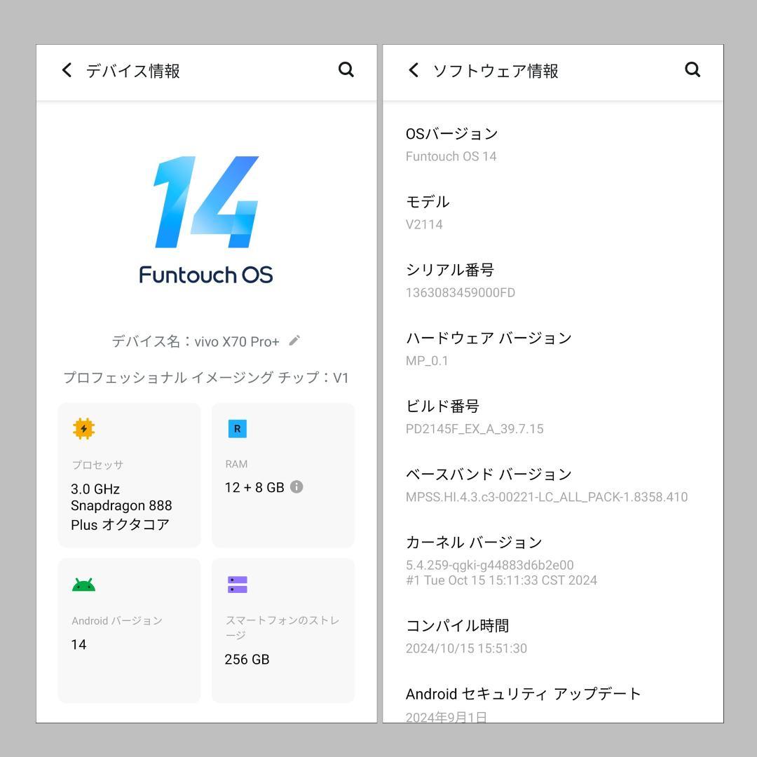 タイムセール vivo X70 Pro+ グローバル版 V2114