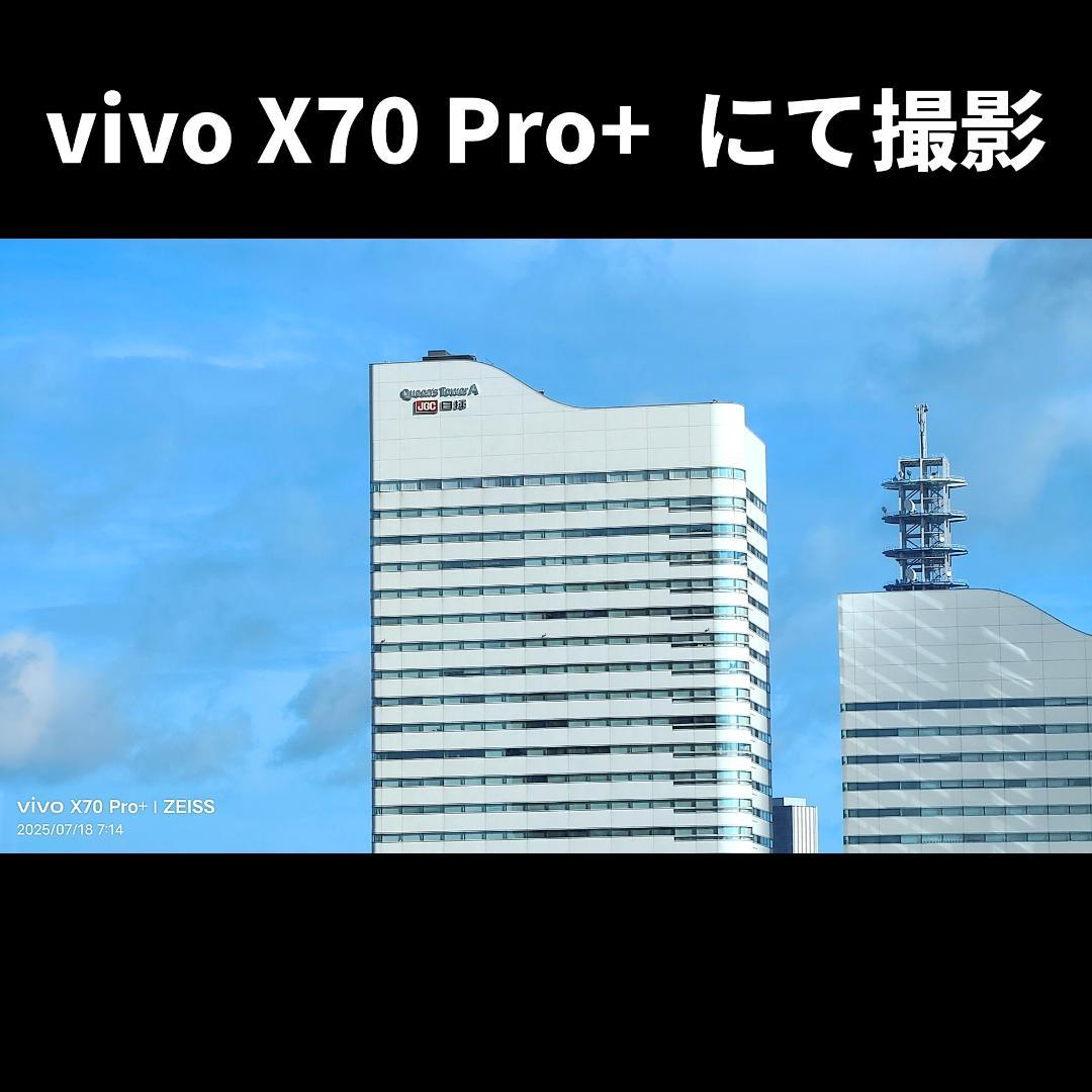 タイムセール vivo X70 Pro+ グローバル版 V2114