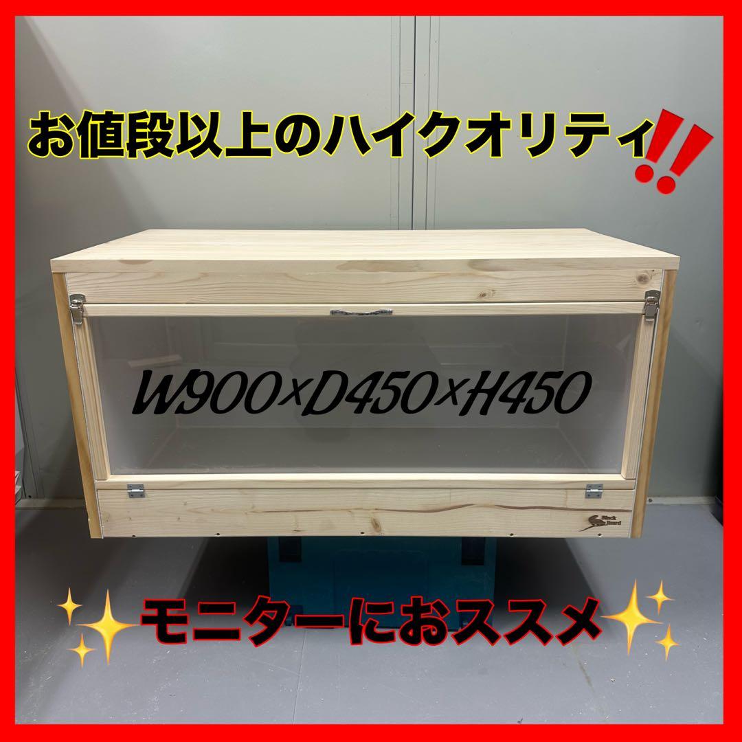 モニター用ケージ防水仕様9045