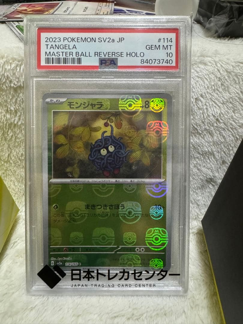 ポケモンカード PSA10 18枚まとめ売り