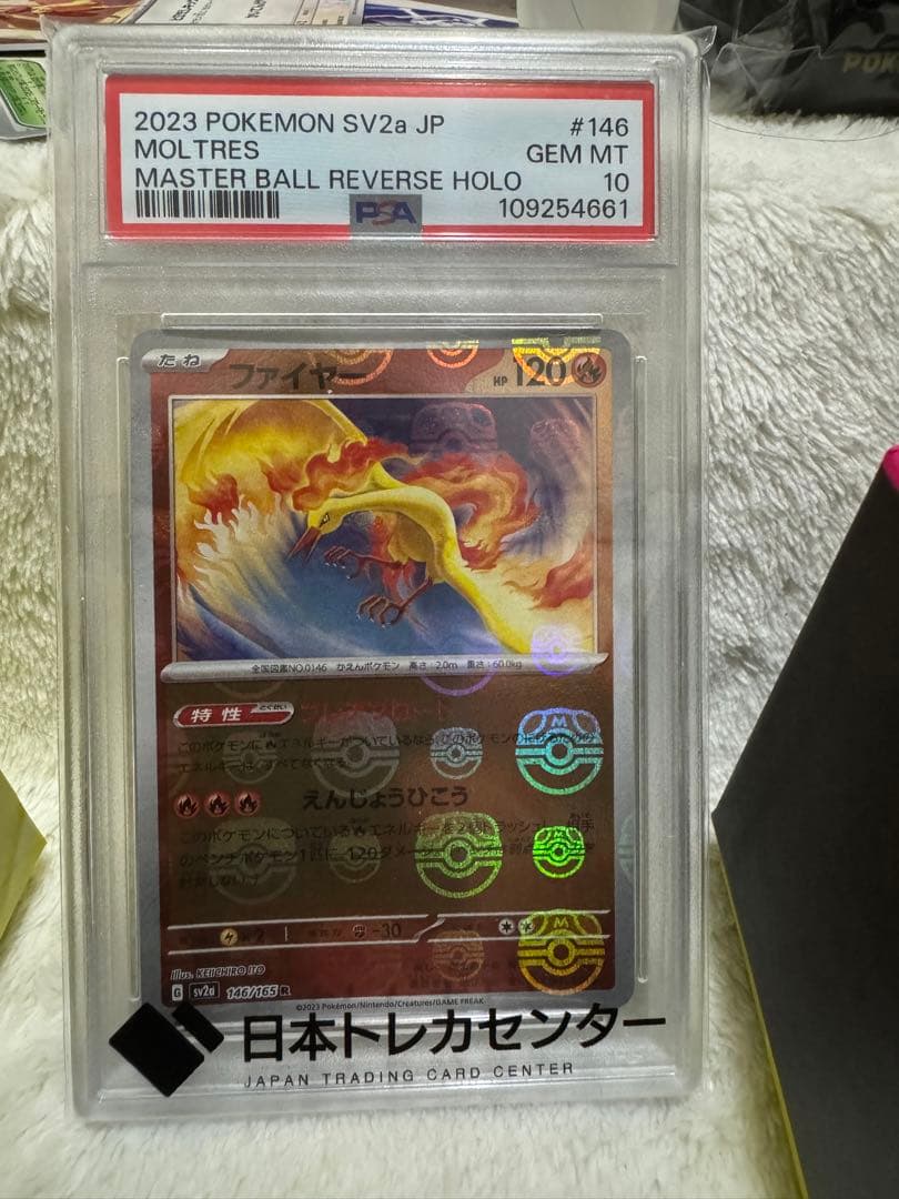 ポケモンカード PSA10 18枚まとめ売り