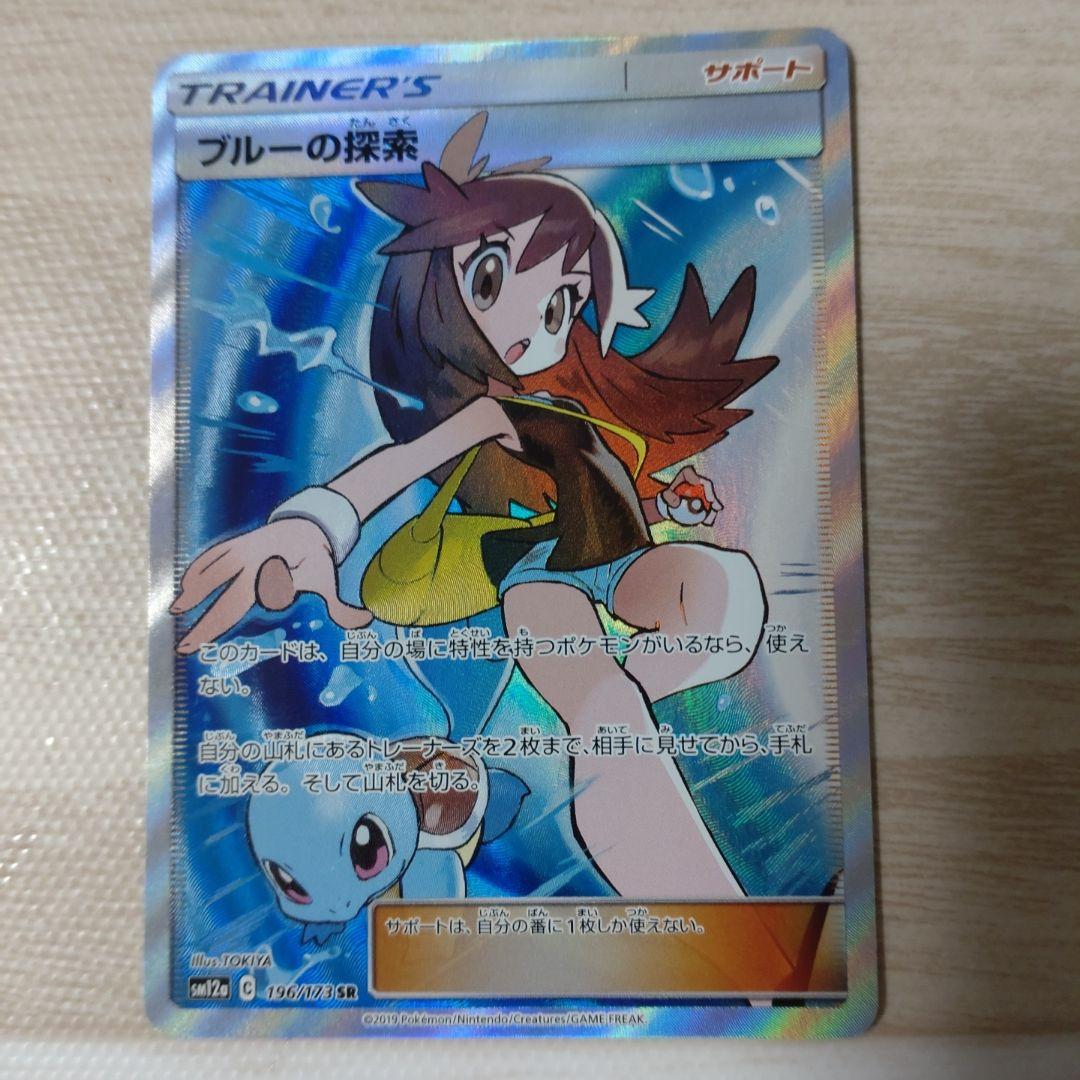 ブルーの探索 SR SM12a TAG TEAM GXタッグオールスターズ 1…