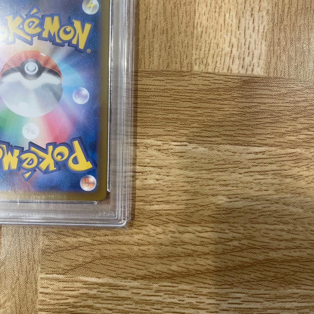 サザンドラex SAR PSA10 SV8 超電ブレイカー 133/106