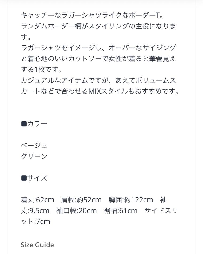 【新品】MACHATT マチャット　ボーダーラガーシャツ　グリーン