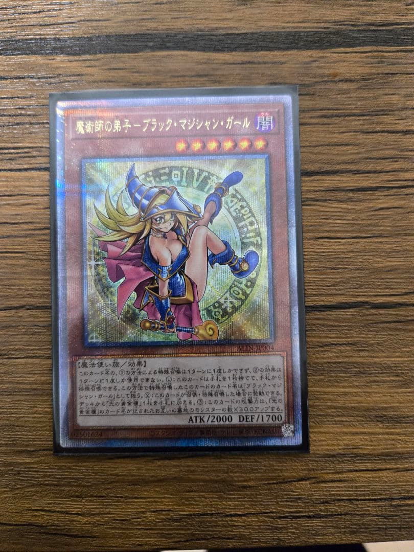 魔術師の弟子　ブラックマジシャンガール25thレア