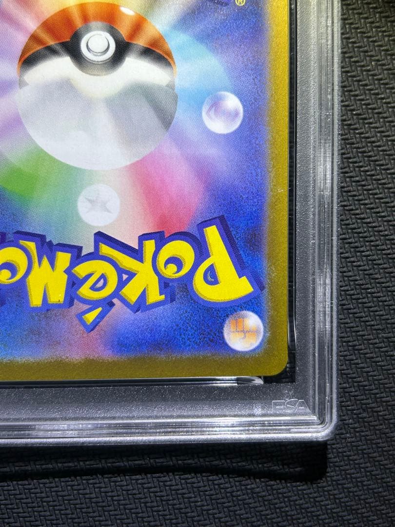 ポケモンカード　ロケット団のミュウツーEX SAR ロケット団　PSA 10