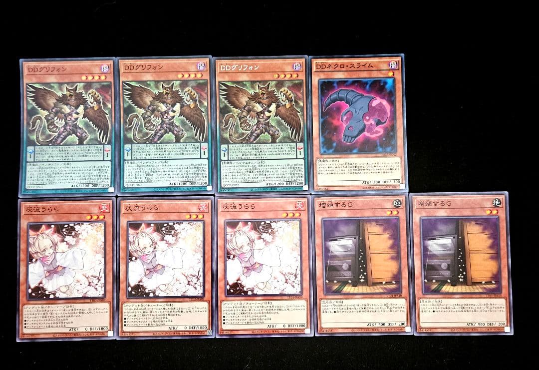 遊戯王 【本格構築‼️】DDD 構築済み デッキ