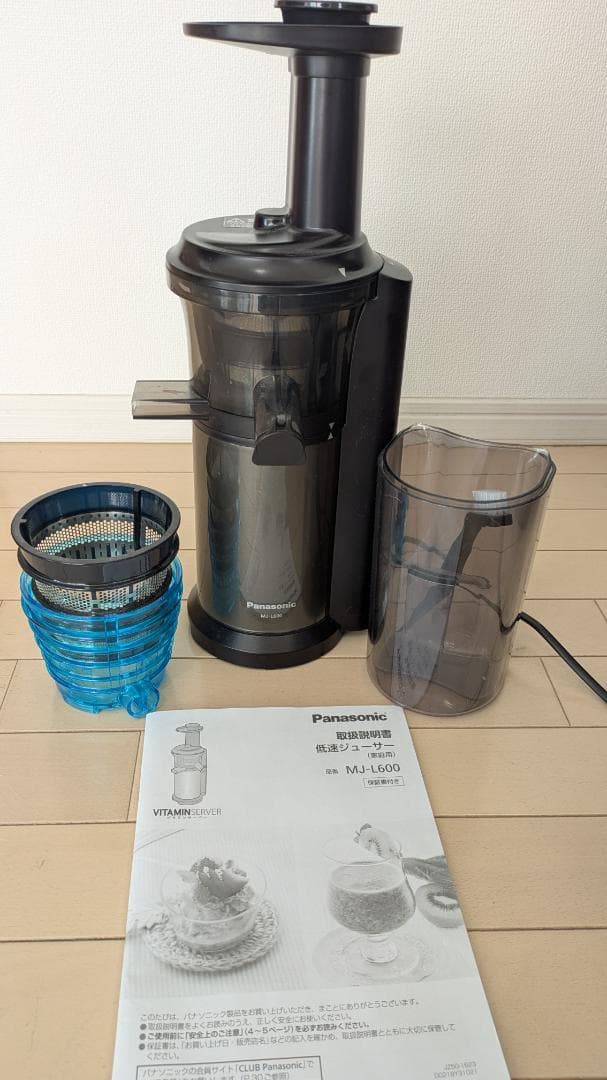 【極美品】パナソニック 低速ジューサー MJ-L600 ビタミンサーバー