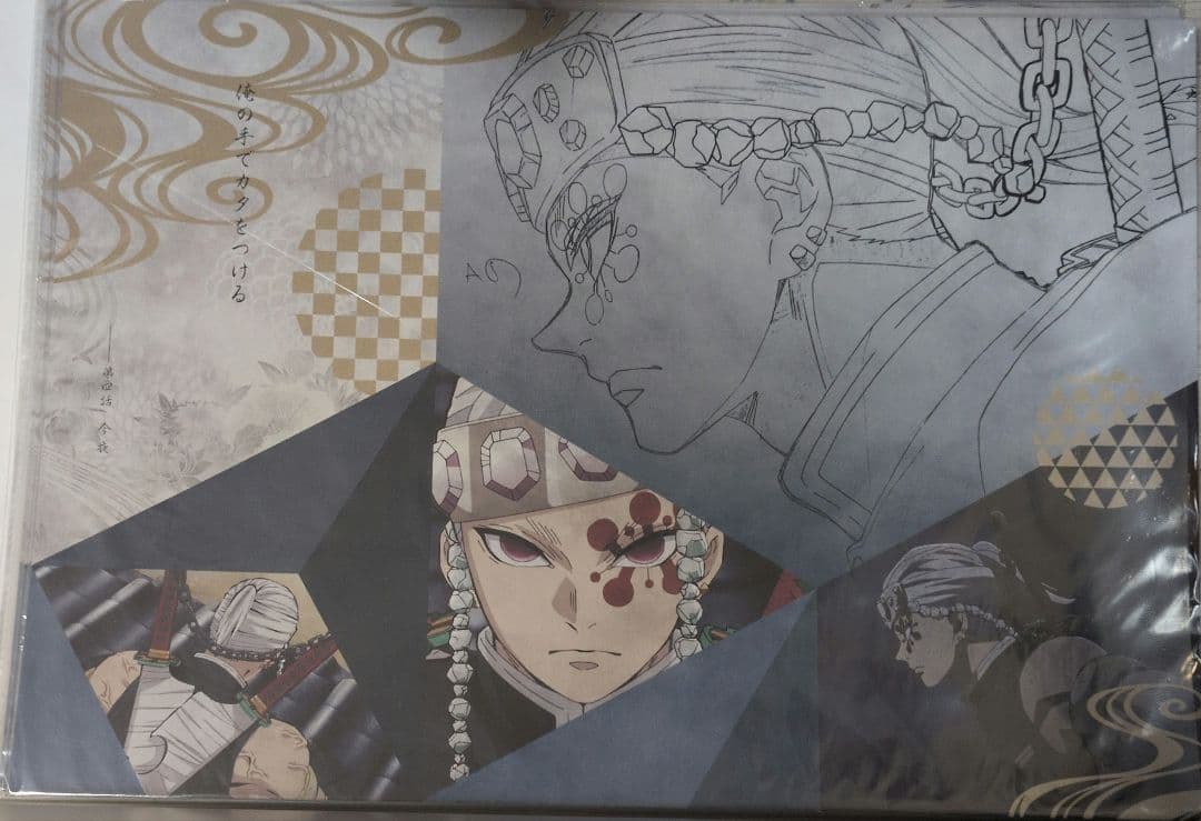 鬼滅の刃 ufotabledining ランチョンマット 宇髄天元 ダイニング