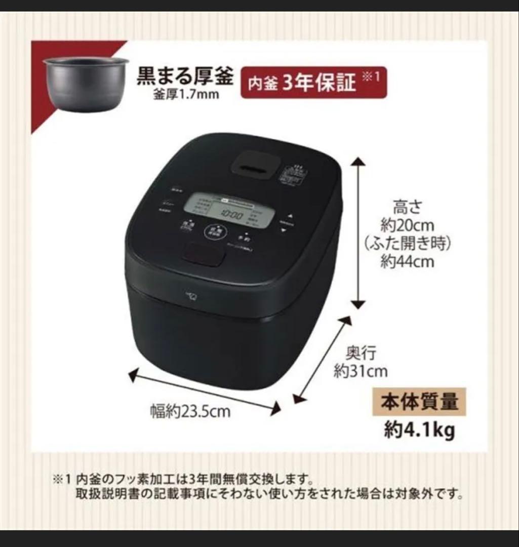 zojirushi 炊飯器 黒 NW-QA10-BA 象印　美品　格安