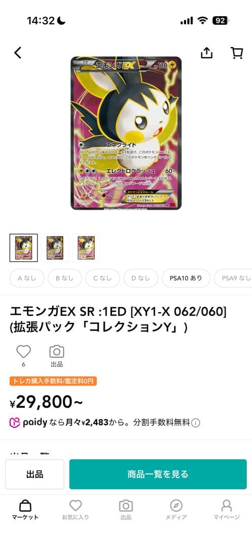 C*5様 ポケモンカードセット 引退品　最安値
