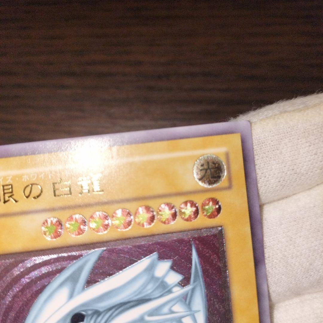 遊戯王 ブルーアイズホワイトドラゴン レリーフ