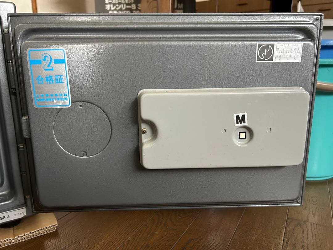 耐火金庫 エーコー SSP-4