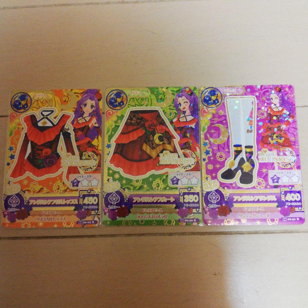 アイカツ! 神崎美月レア・プロモーションカードセット＋キーホルダー