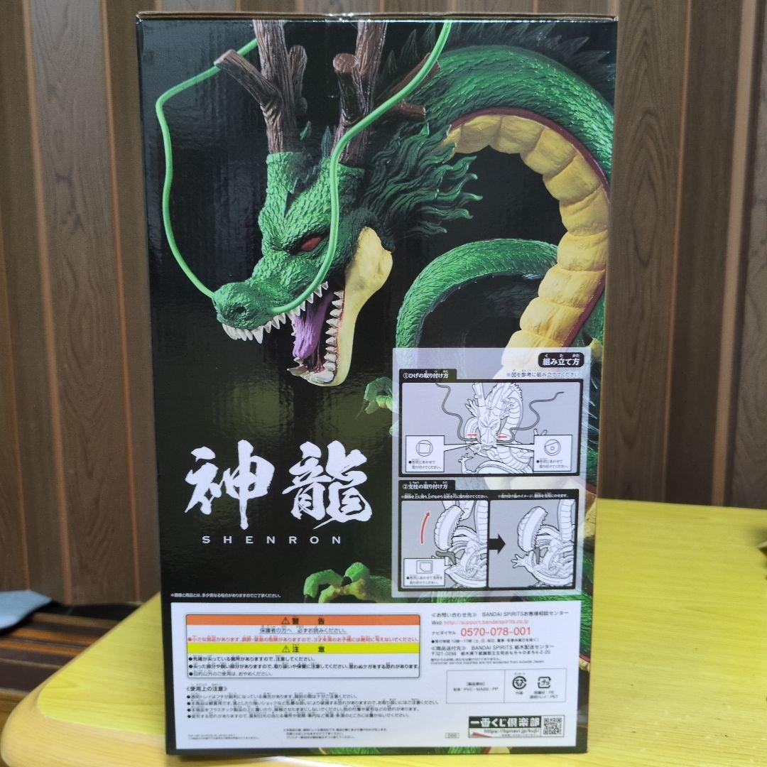 一番くじドラゴンボール アルティメイトバリエーションラストワン神龍 フィギュア