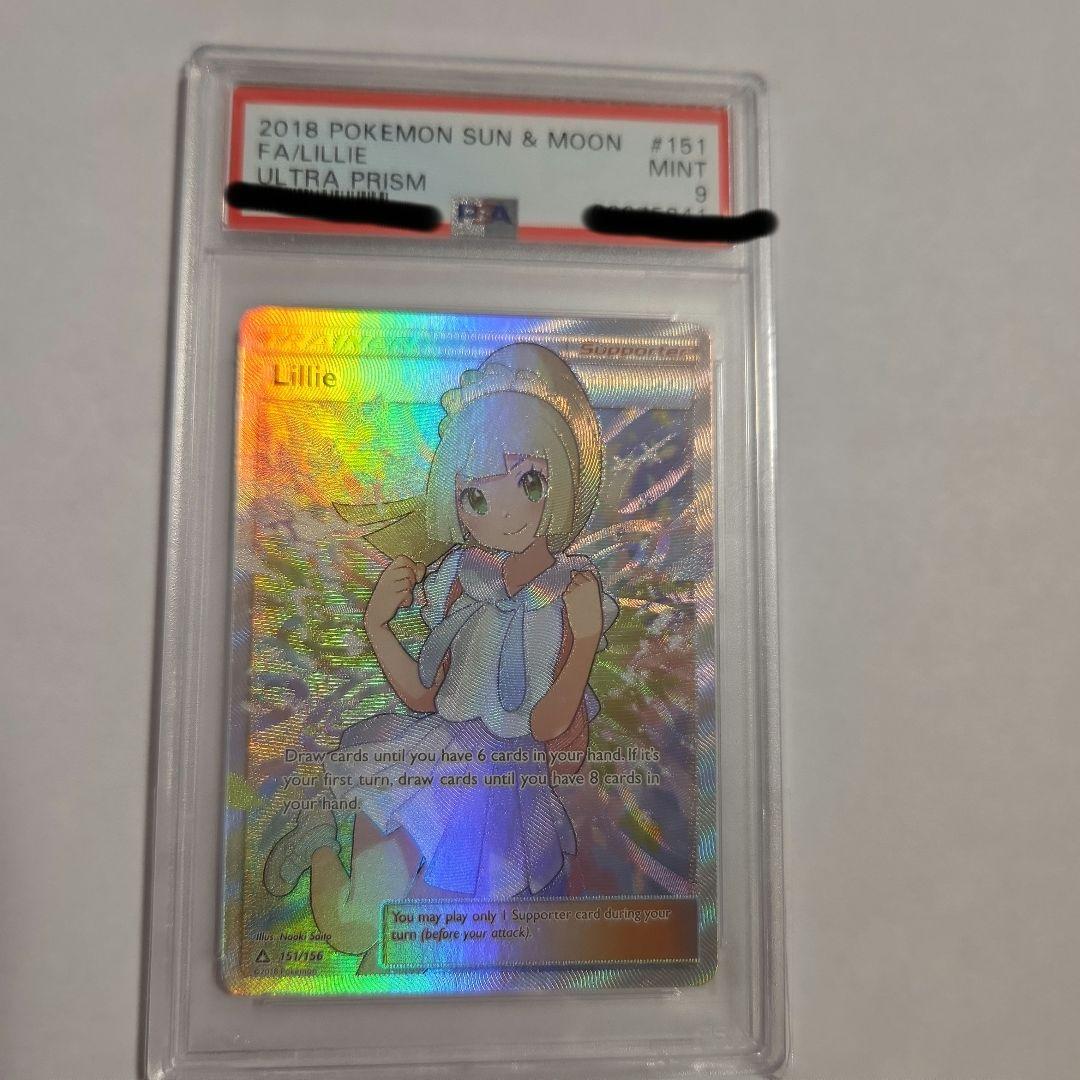 しいたけ　がんばリーリエ PSA9 英語版