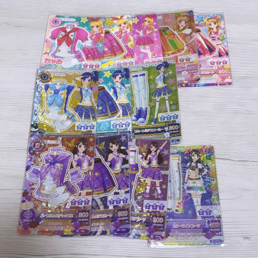 【約320枚】アイカツカード まとめ売り