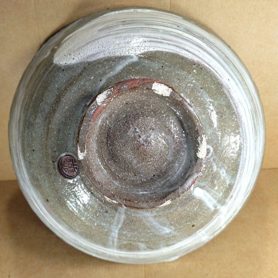 【本物保証】永楽善五郎 十六代 即全 刷毛目鉢≪表千家十三代 即中斎 書付≫共箱