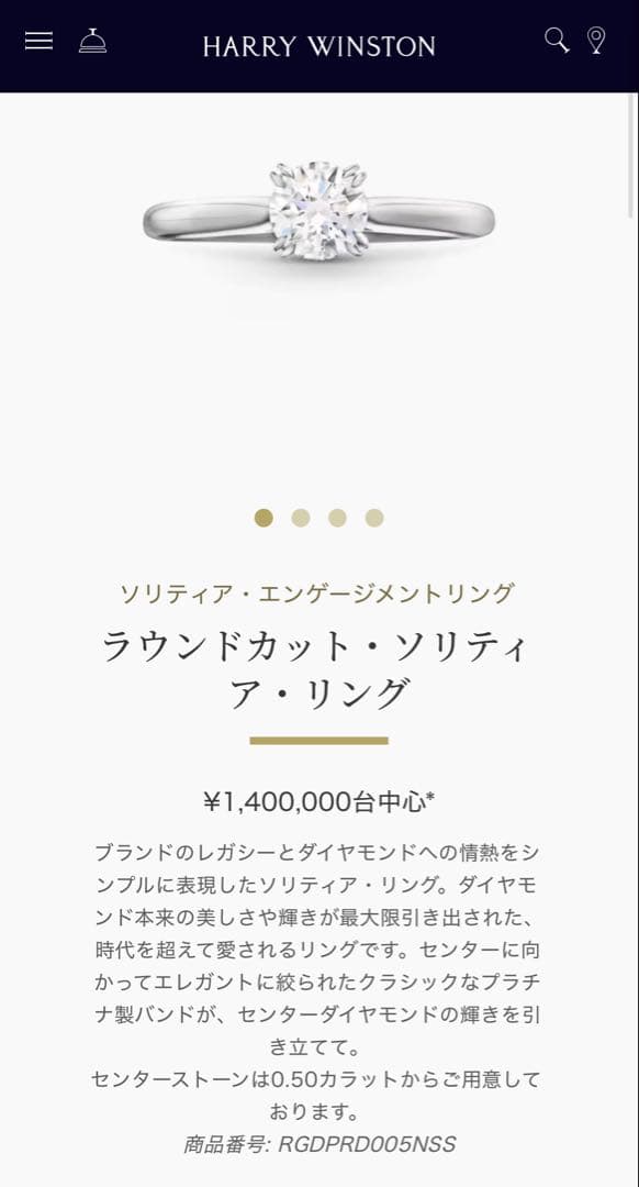 【HARRY WINSTON】ハリーウィンストン婚約指輪