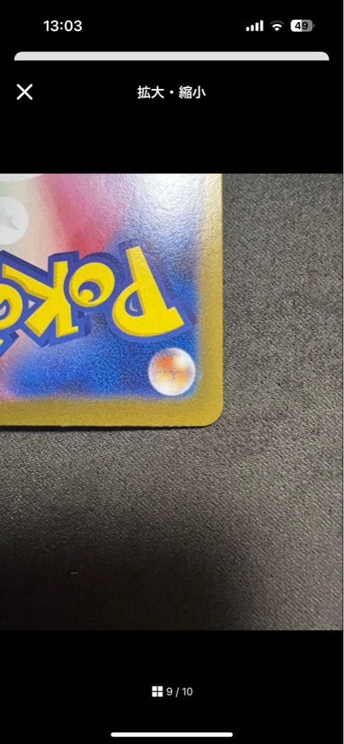 【極美品】メガリザードンX ex sar インフェルノX ポケモンカード