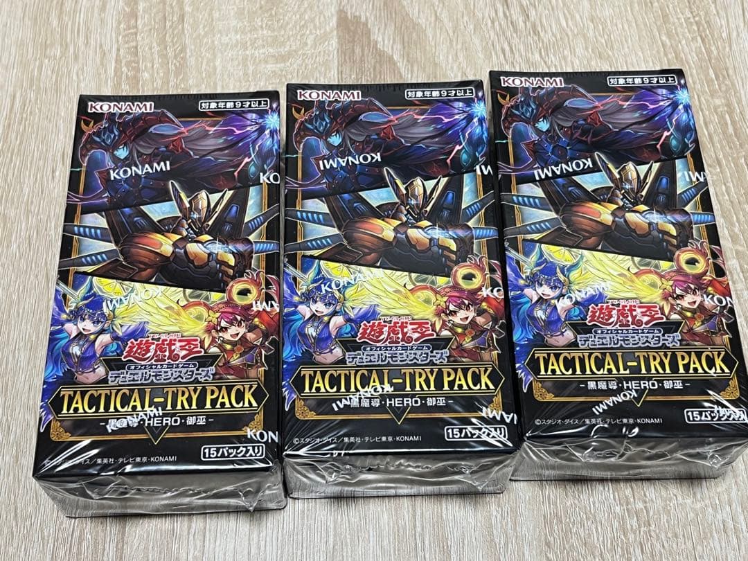 遊戯王　タクティカル・トライパック　3箱 3BOX シュリンク付き　新品未使用品