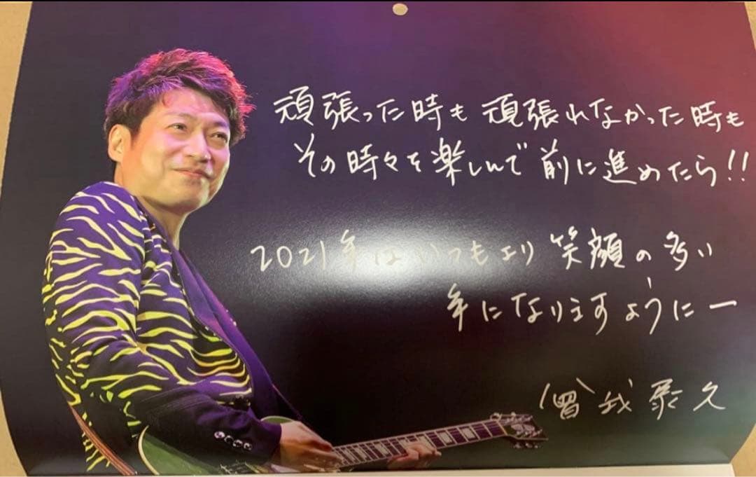曾我泰久さんカレンダー　9冊セット　2018年〜2026年