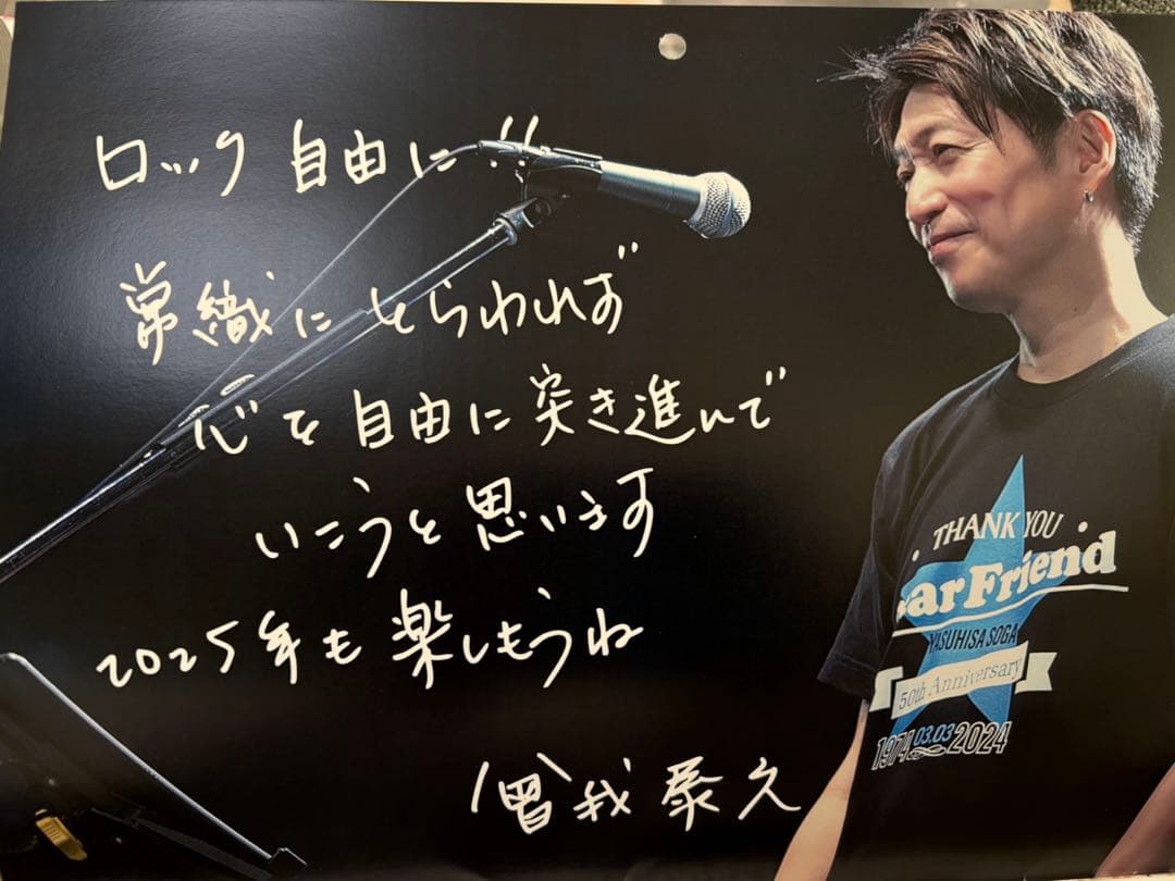曾我泰久さんカレンダー　9冊セット　2018年〜2026年
