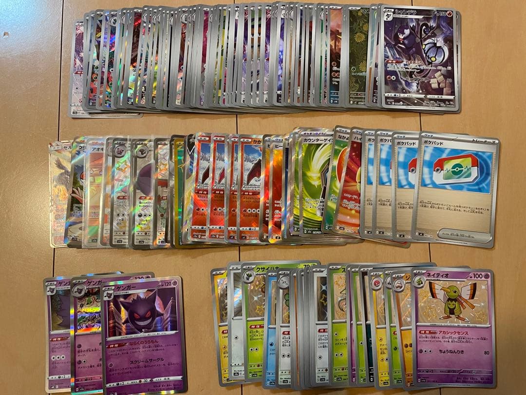 ポケモンカード　まとめ売り AR CHR 他 136枚
