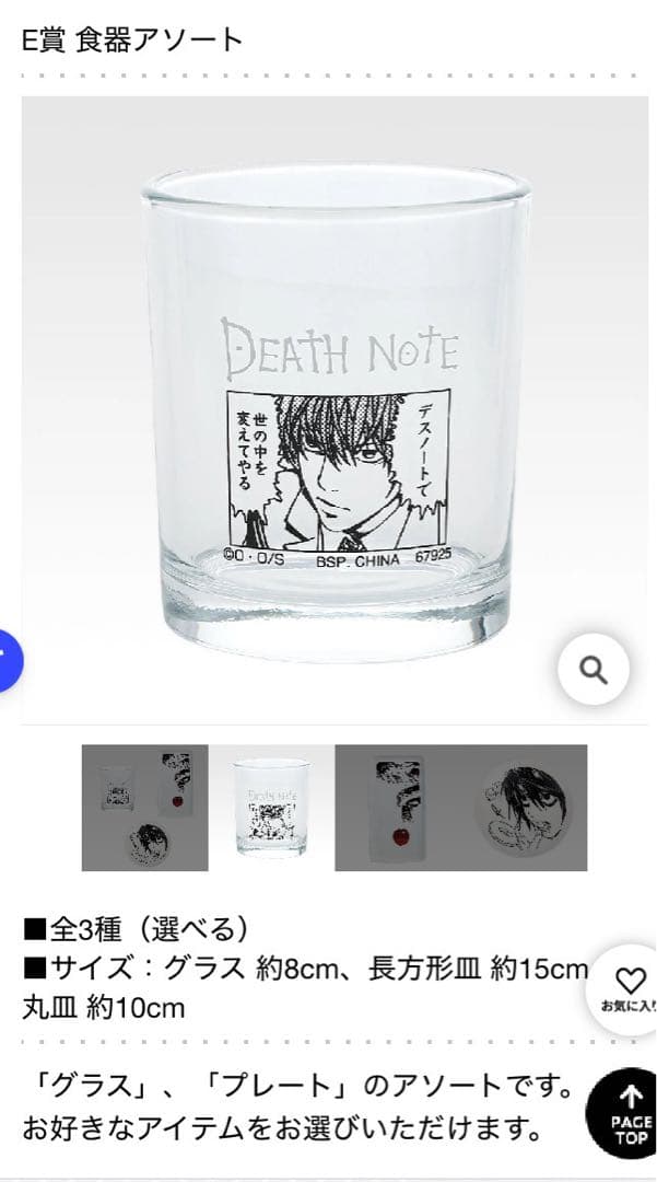 一番くじDEATH NOTE C賞アクリルボード F賞クリアポスターコンプセット