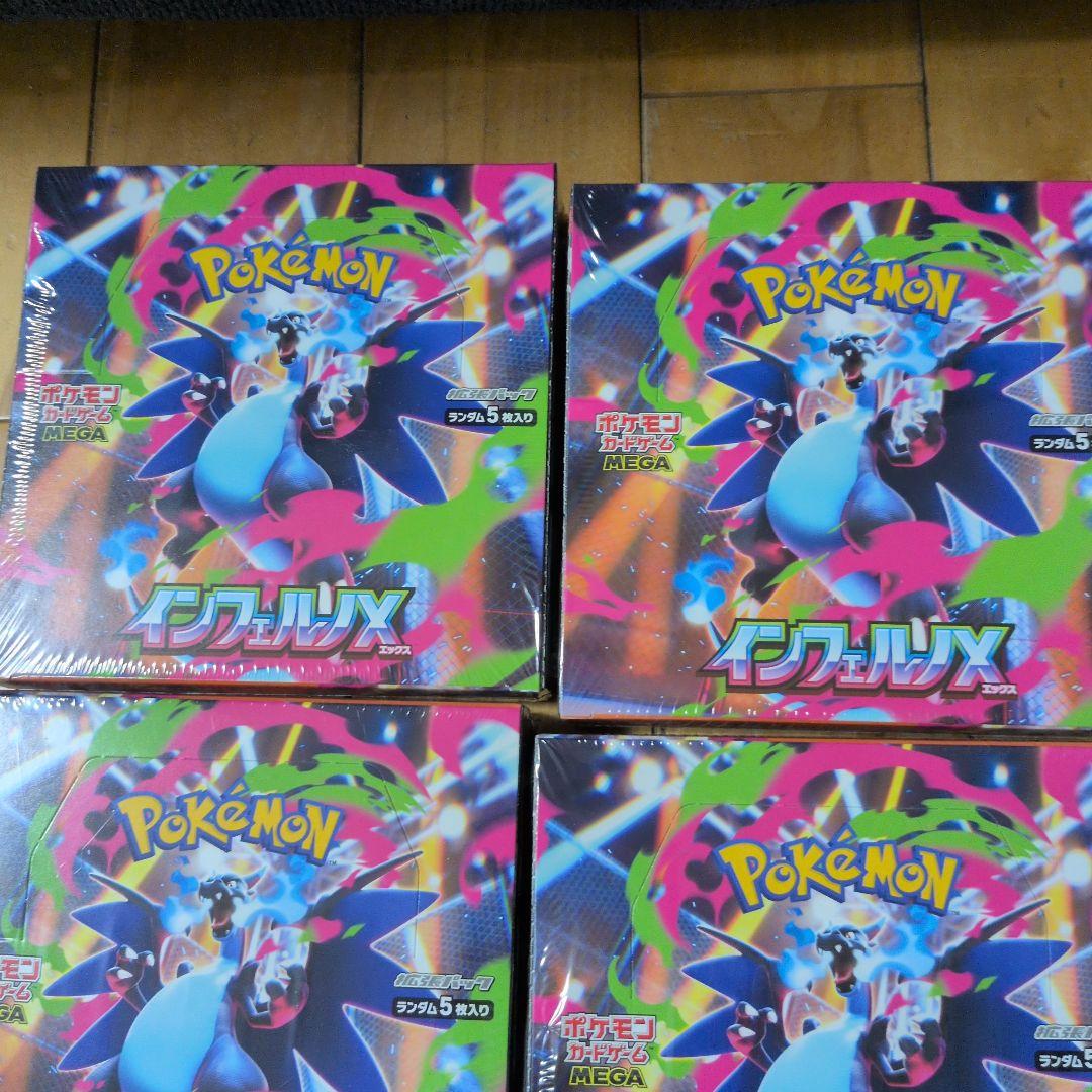 ポケモンカードBOX インフェルx4BOXシュリンク付新品未開封ポケモンカード
